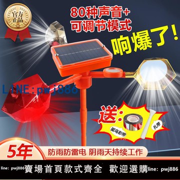 【便宜有好貨】新款驅鳥器風力反光防鳥果園花園語音驅鳥神器農田戶外趕鳥嚇鳥器