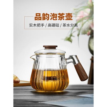 美斯尼側把玻璃煮茶壺家用水壺耐熱花茶泡茶器茶水分離紅茶具套裝