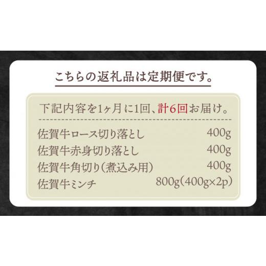 ふるさと納税 佐賀県 江北町 4人家族向け 佐賀牛 普段使いセットB [HBH116]