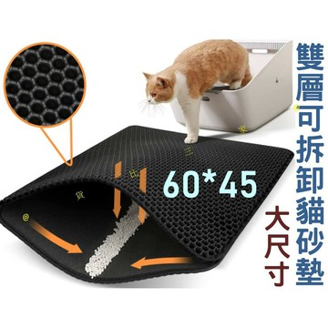 @貨比三家不吃虧@ 雙層可拆卸貓砂墊 貓砂 礦砂 豆腐貓砂 落砂墊 集砂墊 回收落沙 雙層貓砂墊 防水不漏砂 耐磨 耐抓