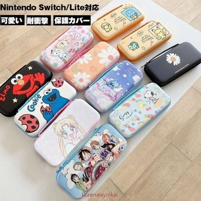 任天堂 カバー ケース Nintendo Switch Lite対応 イッチライトケース スイッチカバー おしゃれ 保護カバー かわいい カード ケーブル 収納 耐衝撃 プレゼント 通販 Lineポイント最大get Lineショッピング