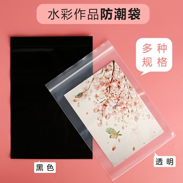 水彩紙水彩作品防潮袋收納袋透明密封袋4K8K16k32k 素描收納袋保存作品2個裝