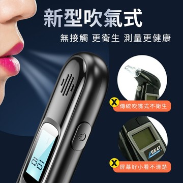 輕便酒測器 警用酒測器 酒測棒 酒精測試儀 酒測機 酒精檢測器 酒測儀 小型酒測器 不用吹氣管