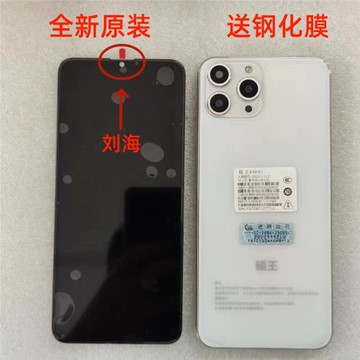 適用SAILF碩王X16Pro總成20221112LD手機屏幕總成 顯示內外一體屏