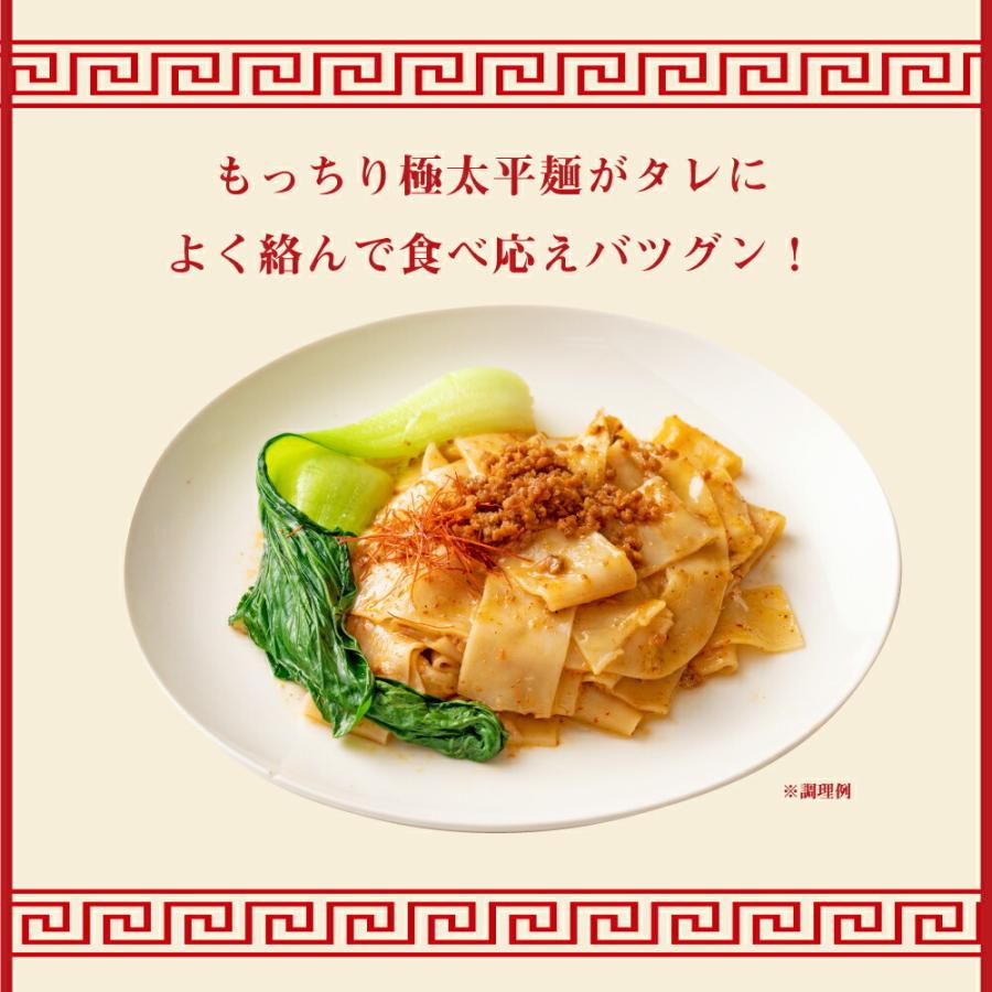 送料無料 ビャンビャン麺 特製豚ミンチ入り ピリ辛ソース付き ４食 西安風旨辛油麺