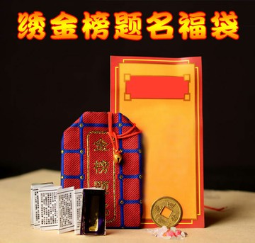 卓弘金榜題名福袋刺繡迷你小布袋學生上班族錦囊掛件兒童臥室裝飾