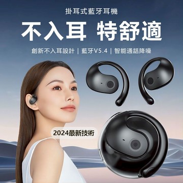 【2025新款】無線掛耳藍牙耳機 骨傳導耳機 無線耳機 運動藍牙耳機 HIFI音質 安卓蘋果通用 超長續航 防水運動耳機