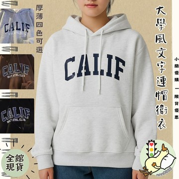 『小蘭優購』帽T衛衣 秋冬加絨 長袖上衣 新款字母 印花 連帽 衛衣 男女款 韓版 寬鬆帽t 顯瘦 情侶長袖