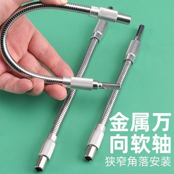 萬向多功能軟軸雙頭十字一字梅花批頭套筒連接拐角批頭電鑽配件