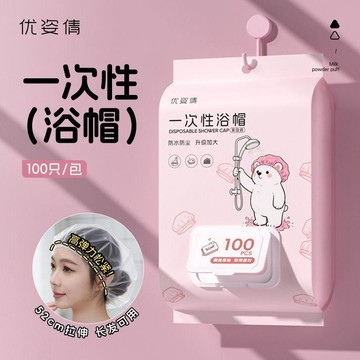 🚿【抽取加厚防水】一次性浴帽｜家用洗澡染髮焗油帽｜廚房防油煙頭套｜加厚PE＋彈性束口｜一戴即護 頭髮不濕不油