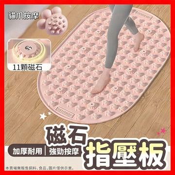 指壓板 超慢跑墊 超慢跑指壓板 慢跑墊  磁石指壓板 按摩墊 腳底按摩墊 液態矽膠指壓板 足底放鬆 燃脂助眠