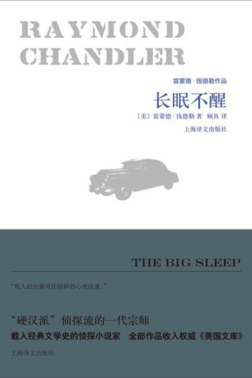 【電子書】长眠不醒