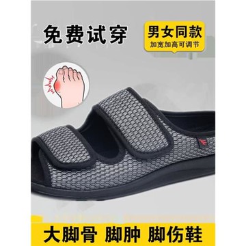 加肥加大魔術貼寬松腳腫鞋拇指外翻涼鞋寬肥糖尿足鞋術后康復拖鞋