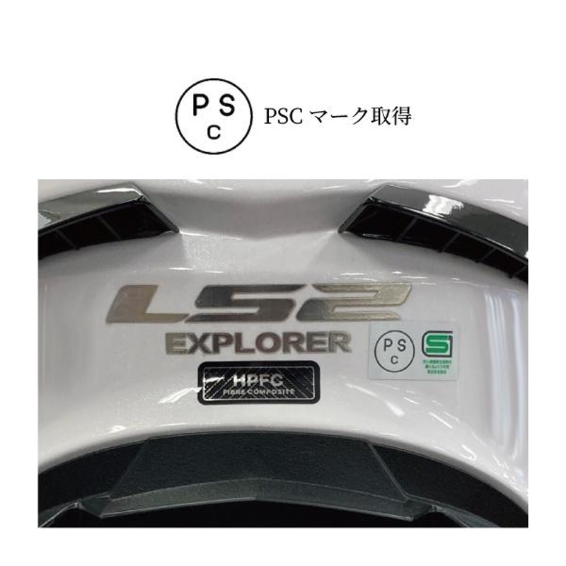 LS2 EXPLORER F エクスプローラーF ホワイト オフロードヘルメット 日本向け正規流通品 | LINEブランドカタログ