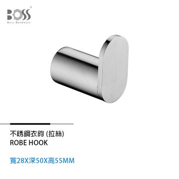BOSS 304不鏽鋼衣鉤EZ-13006