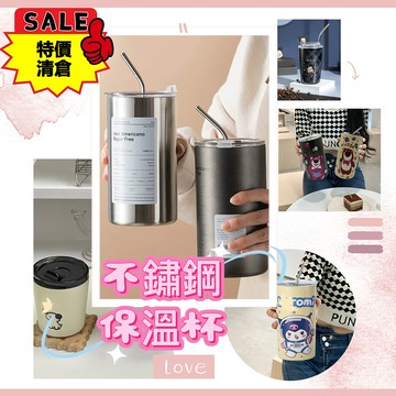 【清倉特價🔥現貨】保溫杯 咖啡杯 冰霸杯 304不鏽鋼 吸管杯 庫洛米水杯 保溫杯 保冰杯  環保杯 飲料杯 隨行杯