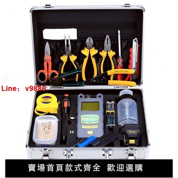 【台灣公司 超低價】冷接熱熔光纖工具箱套裝SKL-6C切割刀紅光筆10公里光功率計