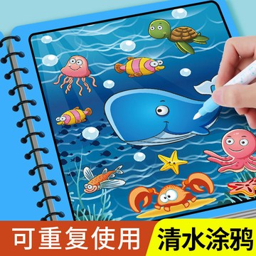 台灣-出貨💖正版兒童神奇水畫本新款反覆寶寶塗鴉清水畫畫水繪畫益智塗色畫冊