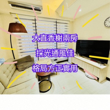 【住商吉林】大直香榭稀有兩房｜台北市內湖區文湖街