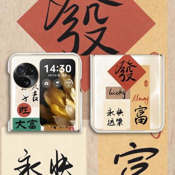 書法文字適用oppofindn3flip手機殼OPPO Find N2 flip折疊屏超薄