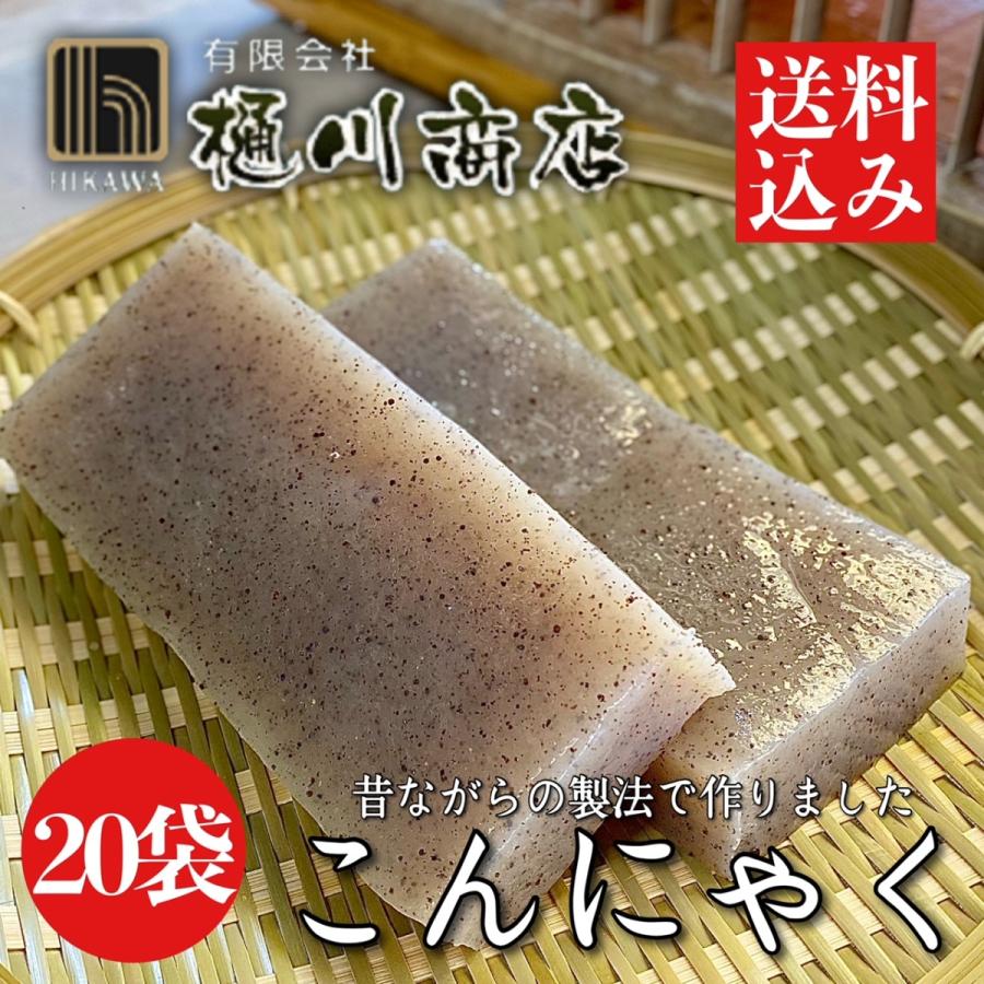 昔ながらの製法 こんにゃく 250g×20袋入 5kg 群馬県産 板こんにゃく