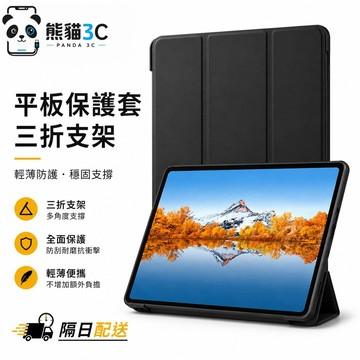 三星皮套 智能休眠 折疊支架 平板保護套 適用於 三星 Galaxy Tab S11  A11+ 11吋 A9+防摔皮套