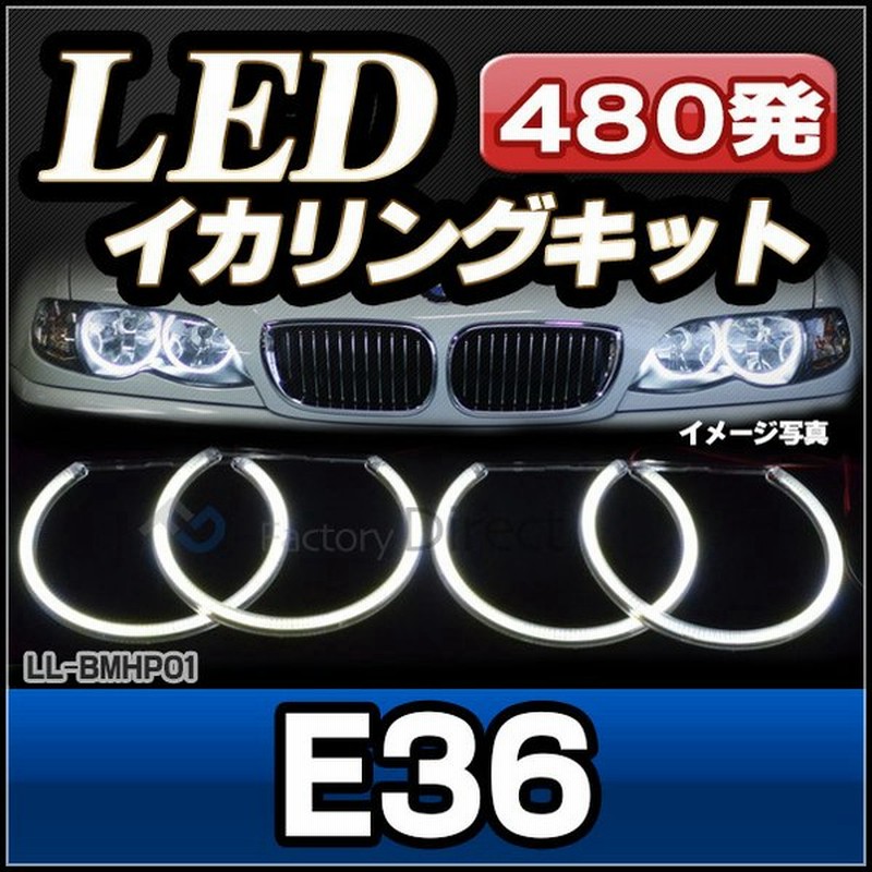 Ll Bmhp01 ハイパワー Bmw 3シリーズ 6 高輝度smd Led使用 480発 カスタム 改造 パーツ 車 Led アクセサリー カスタムパーツ ヘッドライト ドレスアップ ヘッ 通販 Lineポイント最大0 5 Get Lineショッピング