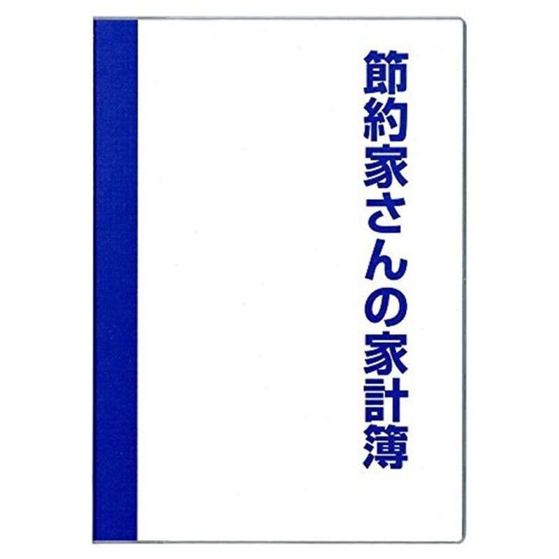 ダイゴー 家計簿 ハート J2105 アイボリー A5