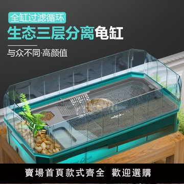 【可開發票】烏龜缸 烏龜專用缸家用巴西龜飼養箱造景龜缸過濾器帶排水曬臺別墅生態缸