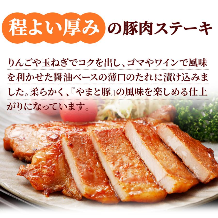 やまと豚 ロース ステーキ 180g (冷凍) 豚肉 味付き 味付き肉 味付け肉 味付肉 国産 肉 お肉 ステーキ肉 ギフト お取り寄せグルメ 焼肉 惣菜 豚丼 プレゼント