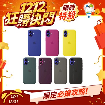 【限量出清】Apple iPhone 16 MagSafe 矽膠保護殼