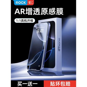 ROCK新款蘋果17promax鋼化膜適用iPhone17Pro手機膜max全屏貼膜覆蓋高清防指紋保護膜ip防偷窺防摔pm全包