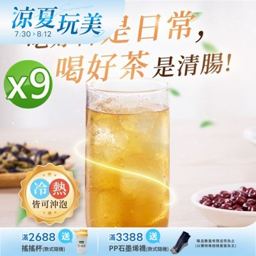 【iVENOR 壹本諾生醫】十時塑花草茶-綜合口味x9盒(10包/盒)