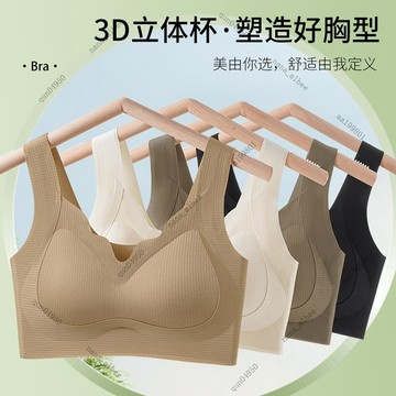 台灣發貨 🔔 無痕U型美背內衣 裹胸 提拉胸罩 無鋼圈內衣 防下垂內衣 重力運動背心 小可愛 奶罩 提拉內衣