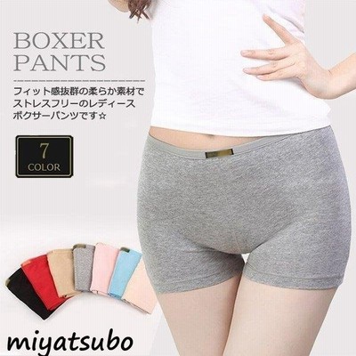 ボクサーパンツ レディースパンツ 女性用下着 レディースインナー 無地パンツ ランジェリー アンダーウェア ストレッチ 通気性 柔らかい 通販 Lineポイント最大get Lineショッピング