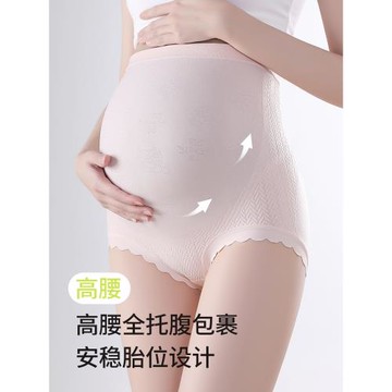 孕婦內褲女高腰托腹懷孕期專用孕中期抗菌無痕夏薄款女士三角短褲