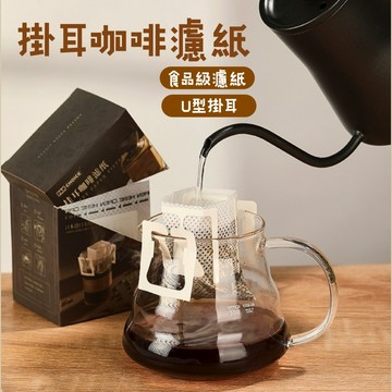 【現貨】咖啡濾掛袋/掛耳濾袋/咖啡濾紙/掛耳濾紙/濾掛咖啡袋/掛耳式咖啡濾紙/咖啡濾袋/濾袋/耳掛式咖啡濾袋