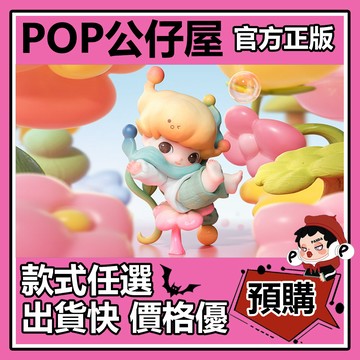 POP【全新🔥正版】DIMOO 瞬間的奇遇 系列 盲盒 盲抽 POPMART 泡泡瑪特 盒玩 公仔 禮物 手辦