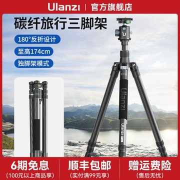 Ulanzi優籃子MT-61碳纖維反折三腳架相機微單專業自拍照攝影vlog