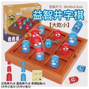 「自帶收納盒」🚚 趣味連連看 井字棋 益智桌遊 棋類桌面遊戲 益智連連看 桌遊 益智遊戲