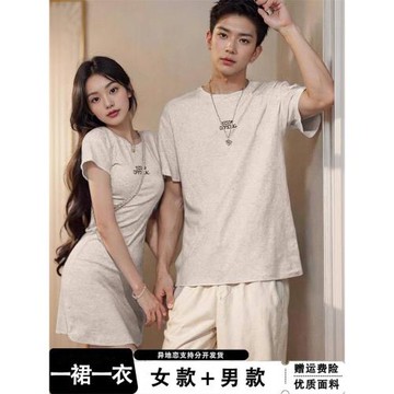 情侶裝一裙一衣2025新款夏裝短袖t恤連衣裙純棉上衣一男一女早春