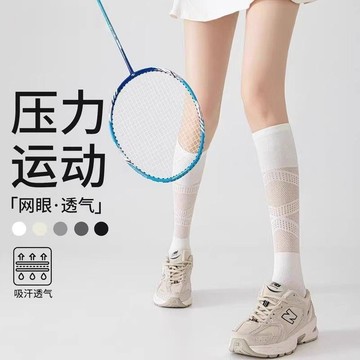 🅰️臺灣熱賣🅰️專業運動壓力小腿襪女夏季薄款健身羽毛球網球長筒襪戶外跑步襪子