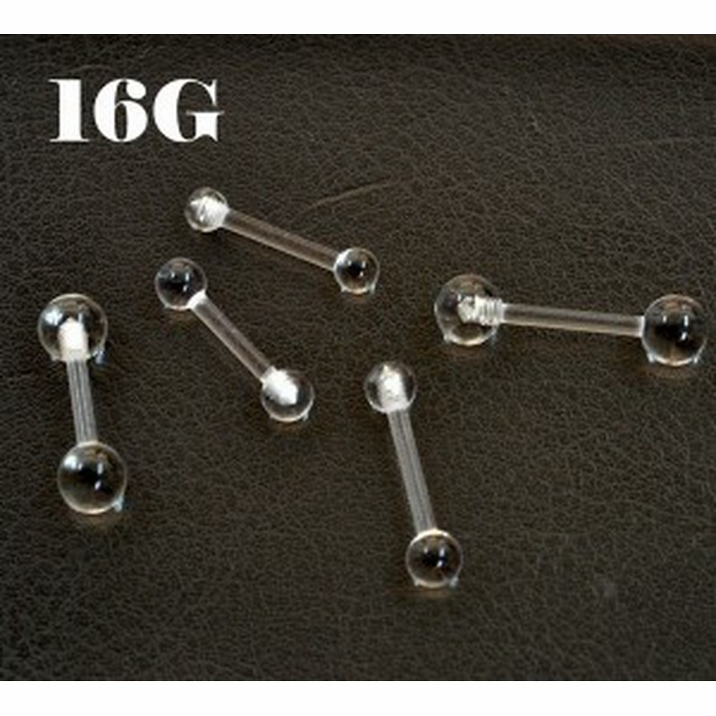 アクリル ストレートバーベル 16g 高級仕上げ 透明ピアス シークレットピアス ファーストピアス クリアピアス 軟骨ピアス ラブレッ 通販 Lineポイント最大1 0 Get Lineショッピング
