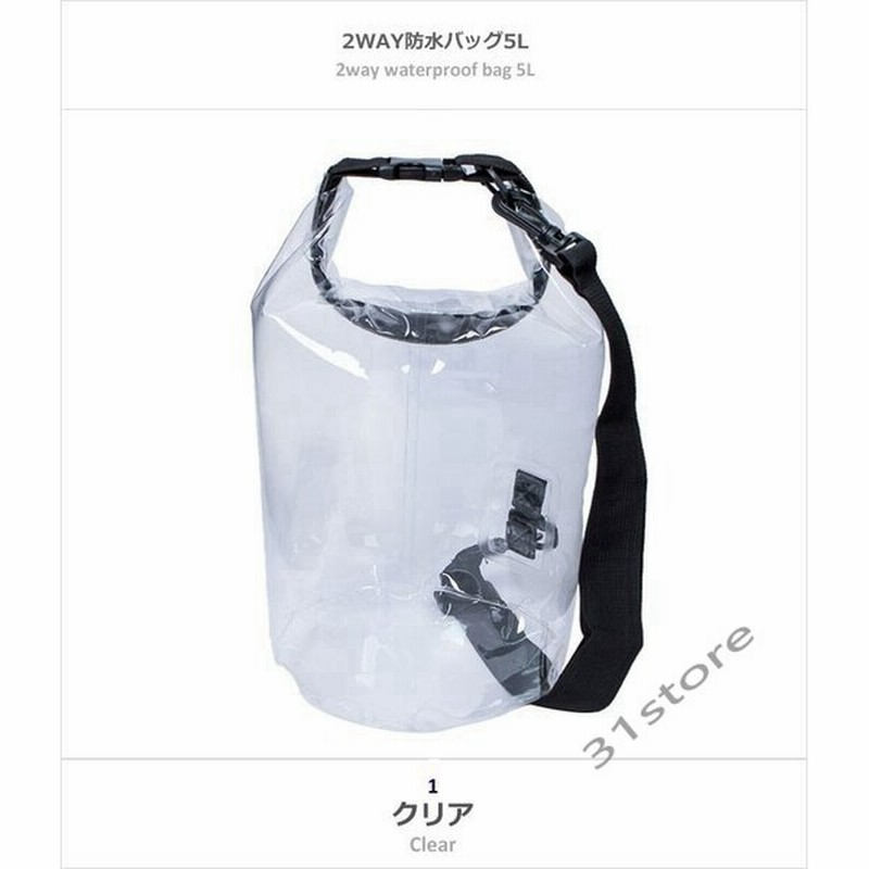防水バッグ ドライバッグ 夏海 プール ダイビングゆうパケット ゆうパケット 通販 Lineポイント最大get Lineショッピング