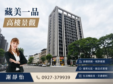 R21楠梓家樂福藏美高樓景觀2房平車｜高雄市楠梓區清豐路