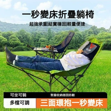 【台灣出】露營椅 午休椅 加高椅面 高背月亮椅 暴走怪獸露營椅 月亮椅 露營椅子 傢用便攜椅 多功能 釣魚凳子