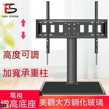 電視機底座 電視機支架 免打孔支架 桌面掛架 32374042505560寸萬能通用型 Ap05