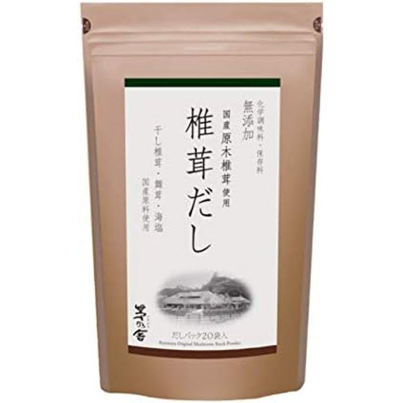 茅乃舎椎茸だし(8g×20袋)