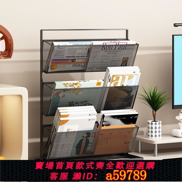 【全網低價 可打統編】雜志架桌面資料架展示架書報置物架單頁展架多層文件架辦公文件收納盒目錄架報紙報刊架酒店前臺宣傳架