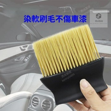 車用出風口縫隙刷 DF款細節清潔毛刷 汽車內裝清潔刷 冷氣口除塵 車內縫隙灰塵清理 日常細部清潔工具 洗車毛刷用品